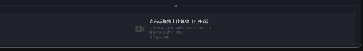 Recapo 的本地视频上传功能