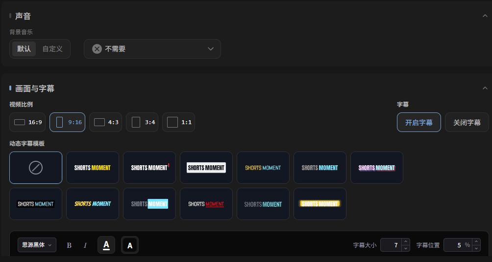 营销视频工作台的品牌化输出设置